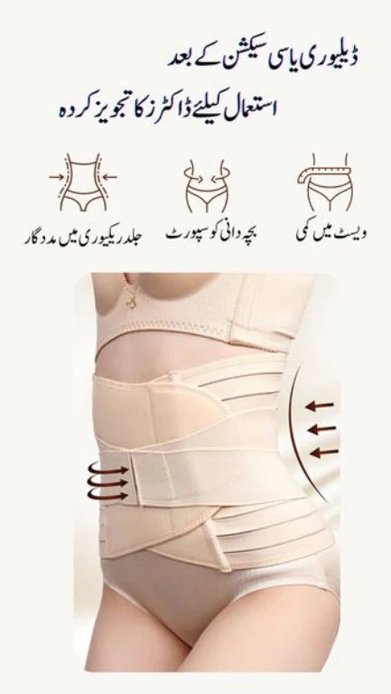 Tummy Shaper Postpartum Belt